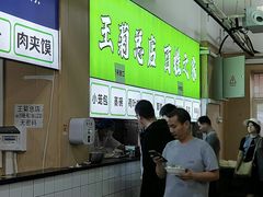 -王菊美食街·王菊面馆(总店)