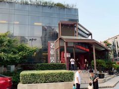 -老东吴食府(雅都店)