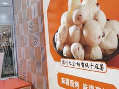 -東更道点心行(崂山丽达店)