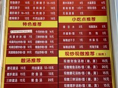 -刘祖富卤粉(洪湖总店)