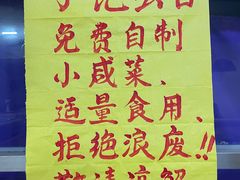 -海清宁记大馅云吞