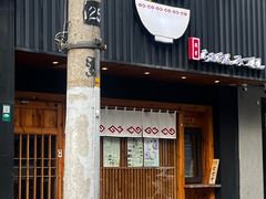 -Ramen满吉·豚骨拉面(丽园路店)
