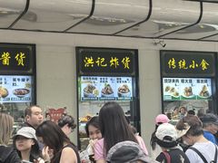 -牛街洪记小吃店(牛街店)