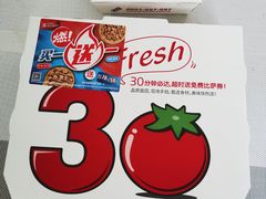 -达美乐比萨(国瑞北路店)