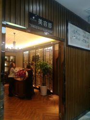 -永琪美容美发