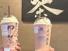 -成川茶店·潮汕工夫浓茶(万象店)