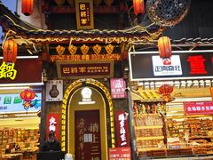 -巴将军·非遗老字号火锅(解放碑店)