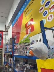 -逝水玩具折扣店