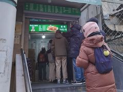 -满记烧饼(牛街东里小区一区店)