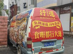 -行运海鲜食集(北京首店)