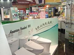 -百安居装修建材卖场(泰然店)