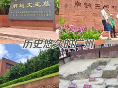 -南越王博物院(王宫展区)
