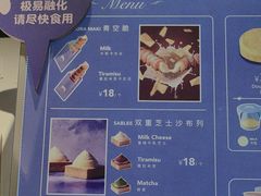 -Bakery(成都IFS国际金融中心店)
