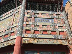 -古北烤鸭王I古北水镇景区店