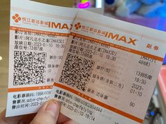 -悦江新远影城IMAX
