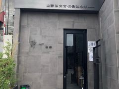 -静一餐厅·湖北菜(前门创始店)