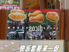 -德克士(北大街店)