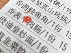 -海晖酒楼·顺德鱼生(荣华店)