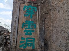 景点-昆明滇池国家级风景名胜区西山景区