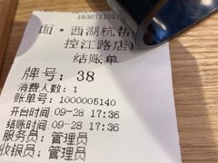 账单-面西湖杭帮面(控江路店)