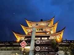-大理古城
