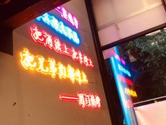 -老吕涮羊肉•东北原味烧烤•大油边•烤鱼(五角场店)