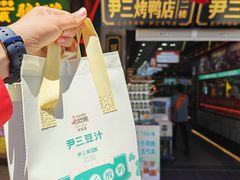 -尹三豆汁(前门旗舰店)