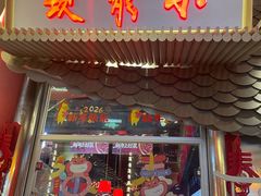 -小龙坎火锅(IFS HOT店)