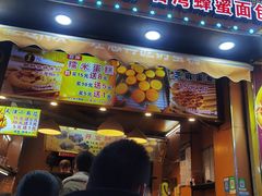 门面-朱記糯米蛋糕(千川百货店)