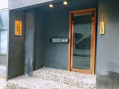 门面-京怀石·壬生