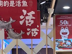 -鱼酷活鱼烤鱼(北美店)