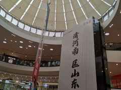 -万达广场(济南魏家庄店)