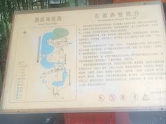 -东坡赤壁风景名胜区