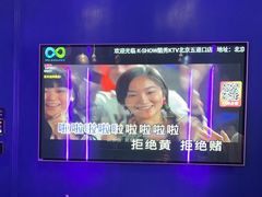 -酷秀KTV(五道口店)