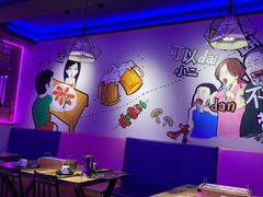 大堂-天天喝丢一只鞋·烧烤·快餐(盐仓桥店)