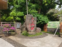 -海口火山口国家地质公园