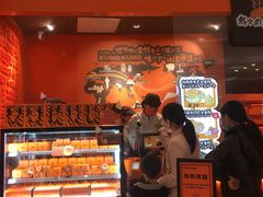 门面-KUMO KUMO甜品·冰淇淋(深圳壹方城店)