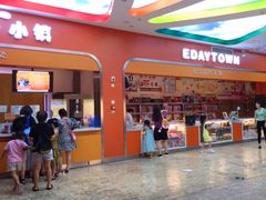-成都星期8小镇(江宁南路店)