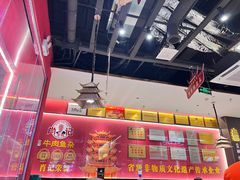 -肖记公安牛肉鱼杂馆·省级非物质文化遗产(江汉路直营店)