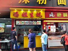 门面-冯姐生蚝(迎宾广场店)
