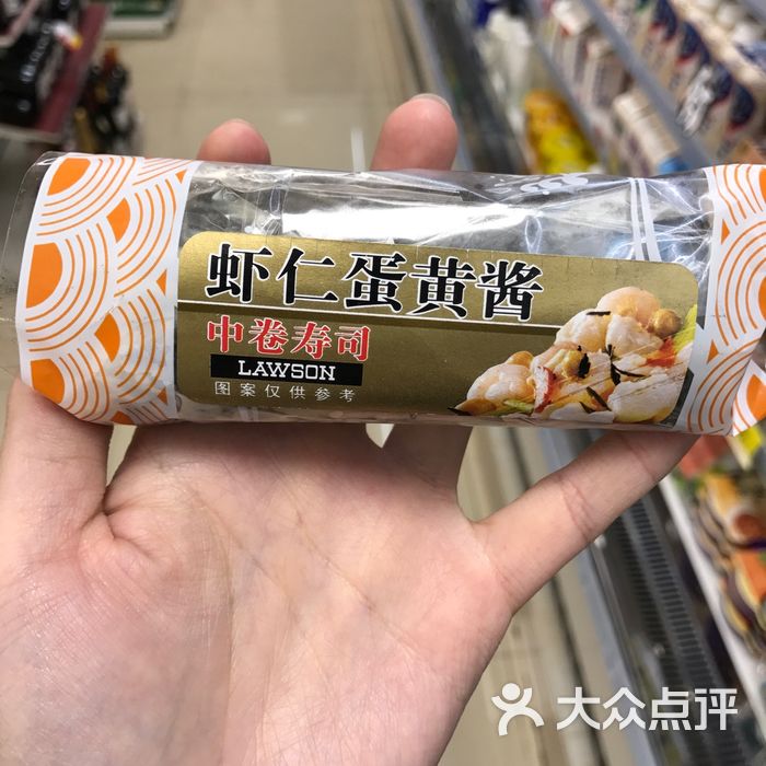 罗森便利店金枪鱼饭团图片-北京超市/便利店-大众点评网