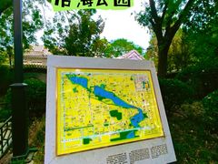 -后海公园