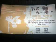-百丽宫影城(嘉里汇店)