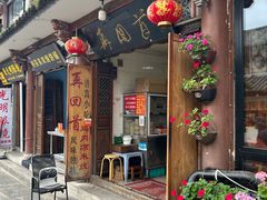 -再回首鸡肉米线(人民路一店)
