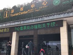 门面-熊猫主题餐厅