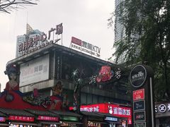 -日月光中心广场