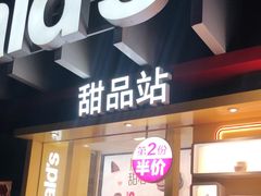 门面-麦当劳(美林湖店)