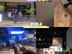 -野鸽子咖啡(航空路店)