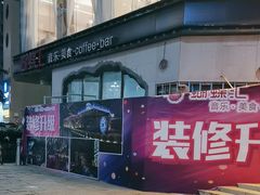 -蝴蝶汇音乐酒馆(罗湖店)