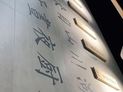 -囿面传统制面馆(中央路店)